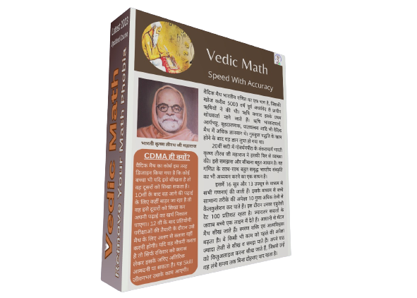 vedic math